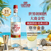 Caribbean Old Captain White Rum Mojito Mixing Base Wine Rum Competition Gold Medal Imported Foreign Liquor 700ml New Year Gift