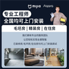 Whole house smart home control set Xiaoai voice product design solution customization system Two bedrooms and one living room smart home (luxury model) Contact customer service to receive the first 100 free designs