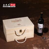 Analytical Mu red wine gift box empty box red wine wooden box six-pack red wine wooden box wine packaging box universal wine wooden box type A - four - pine - fully enclosed (no wine)