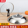 Chuangjingyi chooses stainless steel pot lid for household cooking pot lid 32cm34cm wok lid universal transparent pot lid glass lid 4MM thickened stainless steel can stand handle) 36 applicable diameter 36-37.5