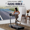 ICON American treadmill TL high-end family foldable silent walking machine marathon climbing fitness equipment