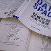 Data Space Exploration and Practice Written by Huawei Chief Data Architect Officially produced by Huawei