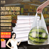 Zhaoshen plastic bag transparent thickened food bag vest bag handbag takeout bag supermarket shopping bag convenience bag white plastic bag 30*48cm (100 pieces/pack) Beijing Pei