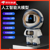 AI robot intelligent chat robot dialogue bean bag large model supports Bluetooth 4GWIFI speaker