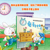 Mathematics and Logical Thinking Enlightenment Picture Book, Rabbit Pippi’s One-Day Summer Homework, summer transition from primary school to junior high school, transition from primary school to junior high school during summer vacation