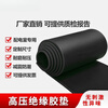 Raft core insulation mat power distribution room rubber glue 10KV carpet 3/5/8mm rubber sheet black flat surface 8mm thick (1m*1m) 25KV