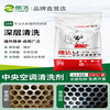 Langjie central air conditioning condenser cleaning agent boiler descaler solid scale agent cooling water tower tube