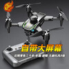 Aerial photography drone professional high-definition aerial photography obstacle avoidance aircraft large screen remote control aircraft children's toy set artifact comes with a large screen - brushless obstacle avoidance and wind resistance level 7 multi-camera aerial photography positioning 3 batteries freefly version accessories storage bag