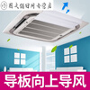Central air conditioning windshield ceiling ceiling machine air conditioner air outlet baffle windshield anti-direct blow ceiling machine universal 40CM double-wing model single piece price comes with waterproof cotton