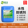 Langjie rust remover metal rapid cleaning rust removal steel bar stainless steel tile stone copper industrial strong water-based rust inhibitor 50 kg_barrel multi-warehouse delivery