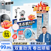 Lao Guanjia washing machine cleaner pulsator drum washing machine cleaning agent powerful descaling and sterilization 125g*3 bags*3 boxes
