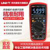 Ulide industrial products multi-function UT139S multimeter high-precision digital display household ammeter UT139S