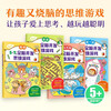 Whole brain development thinking game for 5~7 years old (China Environmental Labeling Product Green Printing)