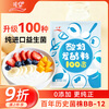Chuanxiu yogurt fermentation bacteria 100 bacteria 10g lactic acid bacteria home-made yogurt probiotic fermentation powder yogurt bacteria powder