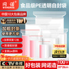 Wangnuo ziplock bag transparent thickened seal bag food grade PE seal bag packaging sample large plastic bag waterproof packaging bag white edge No. 9 extra thick 100 pieces 20*28 12 silk