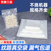 Elegant Lanpin diamond mesh texture vacuum fresh-keeping bag food-grade household cooked food braised food sealed bag plastic bag vacuum compression packaging vacuum bag 50 pieces 20*25