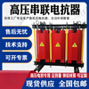 10KV reactor high voltage capacitor special high voltage dry dry wipe iron core series CKSC high voltage series reactor CKSC-1.8/113-6% adapted capacitance capacity 30