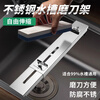OIMG German sharpening stone fixed bracket household kitchen knife sharpening kitchen sink fixed sharpening rack adjustable telescopic rack newly upgraded galvanized / telescopic adjustment 1 set