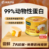 NetEase carefully selects full-price cat fresh meat staple food canned cat snacks cat wet food staple canned chicken and pumpkin flavor 85g