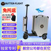 BUTTER-FLIGHT comes with 30km battery life, Beilefei electric suitcase, smart trolley case, 20 inches for riding and boarding, luxury capacity version - silver