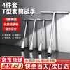 Honggong T-type socket wrench multifunctional auto repair tool high hardness set 6+8+10+12mm 4 pieces