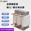 Three-phase incoming line ACL outgoing line OCL anti-interference series filter capacitor 1.1KW-1000KW inverter reactor adapted to 30KW inverter current 80A output terminal