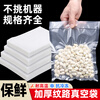 Elegant Lanpin diamond mesh texture vacuum fresh-keeping bag food-grade household cooked food braised food sealed bag plastic bag vacuum compression packaging vacuum bag 50 pieces 20*25