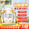 Baiyunshan B vitamins 180 tablets B vitamins complex vitamins b1b2b6b12 folic acid biotin for men and women