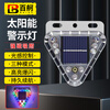 BAIGE LED solar warning light, no wiring, width indicator, motorcycle warning flash, car anti-rear collision light, triangle flash, strong magnetic version