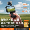 Oda 26 top model | AI intelligent face tracking M5 action camera pocket pocket gimbal camera 3.5-inch handheld vlog live broadcast travel photography package three 5K ultra-high definition | 3.5-inch ultra-large screen 5k ultra-high definition | 3.5 ultra-large screen | three-axis gimbal super anti-shake