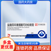 Bai Jingyu Tetracycline Hydrochloride Cortisone Acetate Eye Ointment 2g/box 1 box