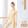 Aiwuge children's flesh-colored bottoming dance clothes autumn and winter velvet underwear girls' practice clothes daily performances with light flesh L