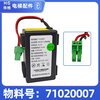 SF Guoan Energy 71020007 71020019 18650/12S lithium battery pack elevator accessories 1HCJS4323002/3000 mA current 13
