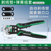 Old A/LAOA fully automatic spring wire stripper quick peeling multi-function automatic wire stripper 138+spring 2PC set