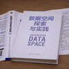 Data Space Exploration and Practice Written by Huawei Chief Data Architect Officially produced by Huawei