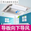Central air conditioning windshield ceiling ceiling machine air conditioner air outlet baffle windshield anti-direct blow ceiling machine universal 40CM double-wing model single piece price comes with waterproof cotton