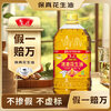 Luhua Fidelity Peanut Oil Edible Oil 5S Physical Pressing First Grade Peanut Oil 6.09L Xiangpiao Wanjia Series