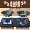 Ningbin German gas stove anti-slip bracket universal support fire cover energy-saving wind shield universal gas stove stove wind shield five-claw universal thickened cast steel anti-slip design universal adaptation