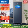 Haier (Haier) Little Red Flower Series 210/242/290/335/385L Household Commercial Vertical Freezer Air-cooled Frost-free Antibacterial Electronic Temperature Control Cryogenic Quick Freezing Level 1 Energy Efficiency 242L Little Red Flower Series Star Stone Blue | Can be changed to double doors