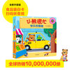 Little Bear is Busy Volume 3 Happy Holidays Chinese and English Bilingual Cardboard Game Book