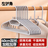 Left corner clothes hanger, seamless clothes rack, non-slip clothes rack, clothes drying rack, plastic clothes hanger, collar protector, 10 pieces