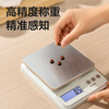Deli small electronic scale high-precision kitchen scale baking precision charging model - stainless steel scale 5kg 0.5g