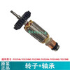 Makita (MAKITA) 9553HN rotor angle grinder stator 9553HB 9555HN GA4030 M9506 M9513 GA9060 rotor GA4030/GA4031 (general)