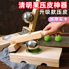 YWZR Qingming Fruit Skin Pressing Artifact Mold to Make Qingtuan Amy Kueh Snow Meiniang Wooden Handmade Tools Skin Pressing Artifact Pressing Mold Small Size (Stainless Steel + Aluminum Alloy)