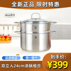 Zwilling steamer stainless steel soup pot steamer home kitchen 24cm steamer combination 2-piece stew pot with lid soup pot one layer 24cm