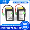 SF Guoan Energy 71020007 71020019 18650/12S lithium battery pack elevator accessories 1HCJS4323002/3000 mA current 13