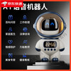 AI robot intelligent chat robot dialogue bean bag large model supports Bluetooth 4GWIFI speaker