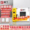 Puxia explosion-proof oven electric blast horizontal drying oven medicinal food oven industrial laboratory drying oven 40L BYP-070GX-4YPX