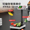 Dongmei weighing electronic scale commercial waterproof platform scale high-precision household floor-standing vegetable selling price counting scale express scale industrial scale