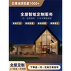 Whole house smart home control set Xiaoai voice product design solution customization system Two bedrooms and one living room smart home (luxury model) Contact customer service to receive the first 100 free designs